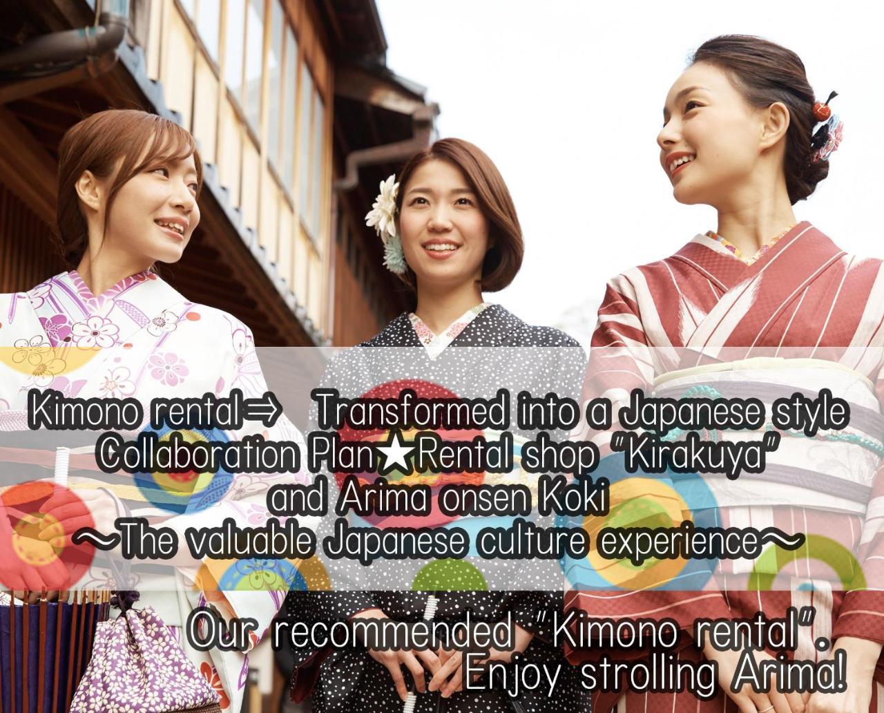 Arima Onsen Koki 3*