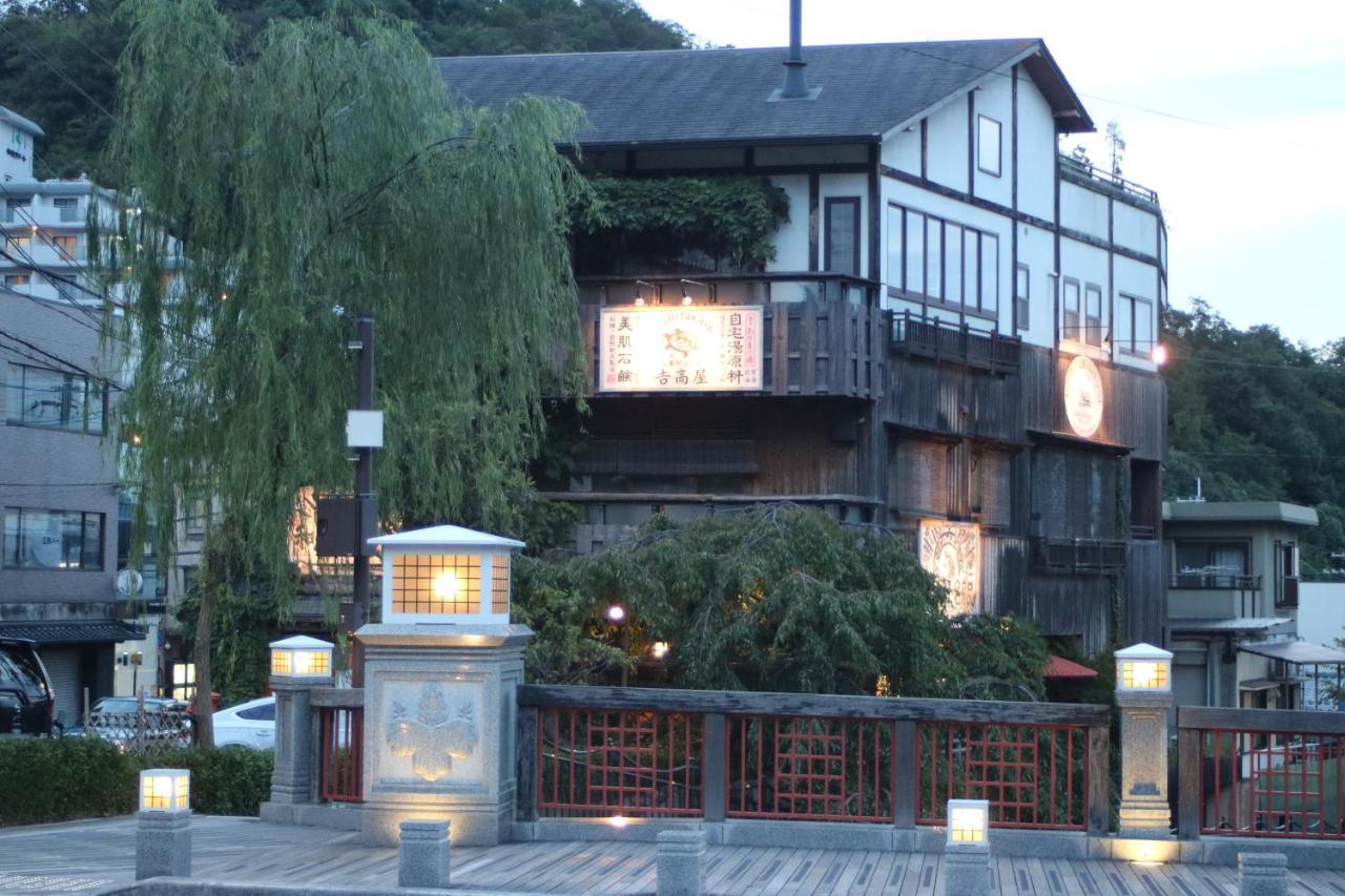 有馬温泉 康貴 酒店